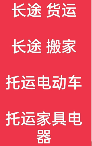 湖州到人民路街道搬家公司-湖州到人民路街道长途搬家公司