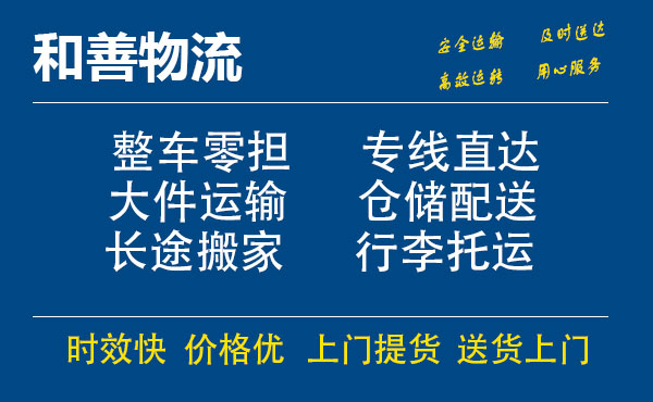 人民路街道电瓶车托运常熟到人民路街道搬家物流公司电瓶车行李空调运输-专线直达