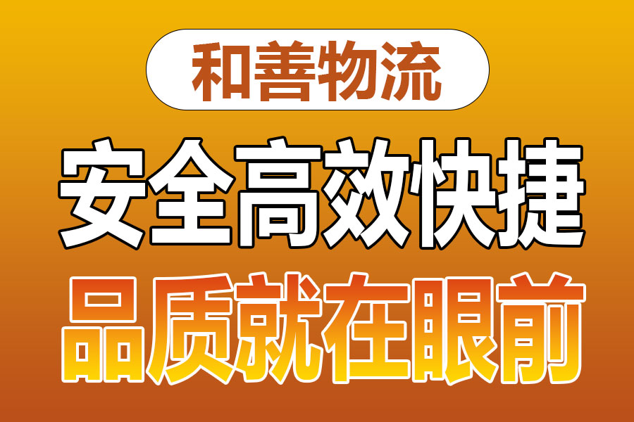 苏州到人民路街道物流专线